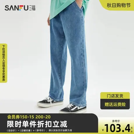 三福2023夏男士松紧宽松牛仔裤 休闲橡筋腰直筒长裤男467811图片