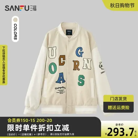 三福2023冬男士字母拼接棒球夹克 星际熊猫头刺绣外套476153商品大图