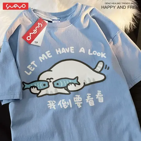 悦游「我倒要看看」夏季纯棉宽松短袖t恤男潮流猫咪搞笑原创图片