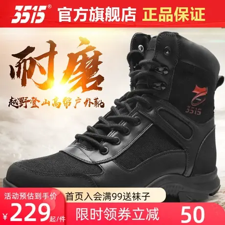 际华3515训练靴春秋冬加绒防寒保暖羊毛靴户外越野登山防滑靴子男商品大图