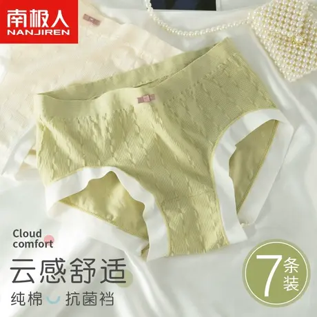 南极人内裤女士100%纯全棉裆无痕抗菌少女生中腰性感新款三角短裤商品大图