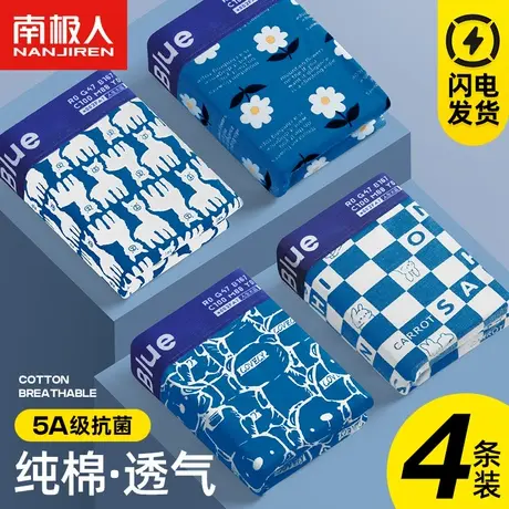 南极人纯棉抗菌男士内裤男生四角印花青少年大码平角底裤夏季透气商品大图