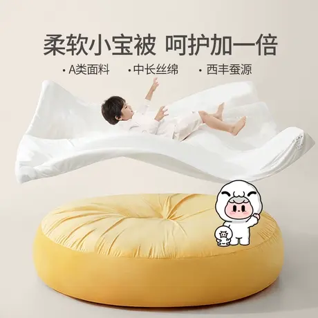 梦洁家纺蚕丝被小宝被软糯被子糯叽叽四季通用被子母二合一被芯图片