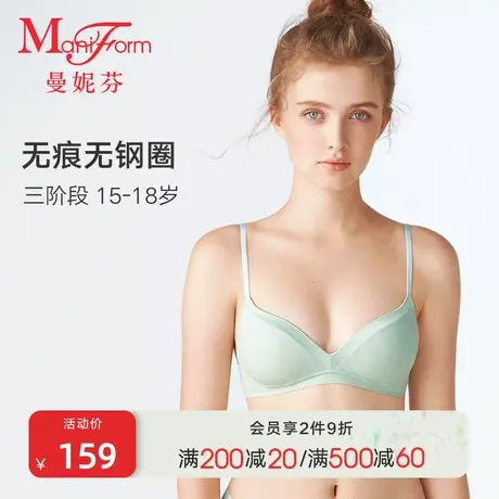 【三阶段】曼妮芬少女文胸无钢圈发育期高中生学生薄款舒适内衣商品大图