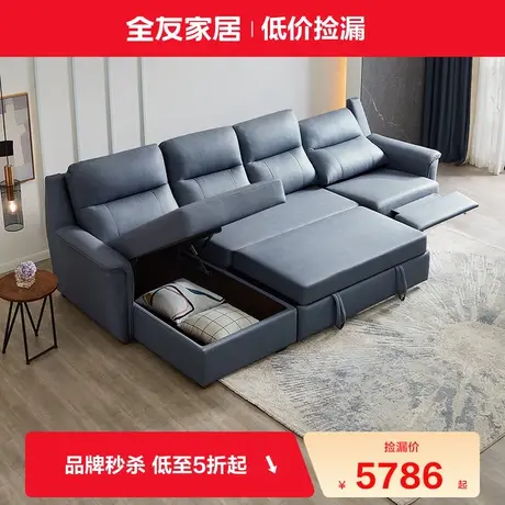 【品牌秒杀】全友家居功能沙发客厅电动储物沙发床折叠两用102922图片