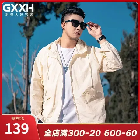 GxxH大码男装防晒衣轻薄透气舒适男连帽户外运动风衣上衣外套夹克图片