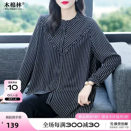 胖MM春季衬衫木耳花边拼接条纹上衣时尚简约2024春季新款显瘦打底商品大图