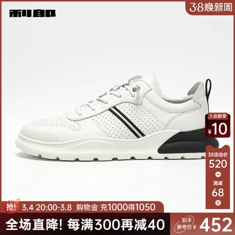 【牛皮革】利郎 小白鞋男士2024新款运动透气休闲鞋男一脚蹬板鞋商品大图