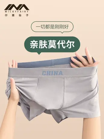 新款男士内裤莫代尔男生短裤男款透气裤头男式运动潮流平角裤底裤商品大图