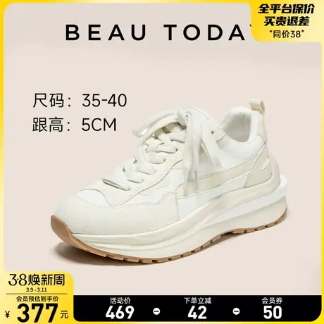 BeauToday鞋子夏款女BT厚底鞋平底鞋女2024新款春季单鞋大码女鞋图片