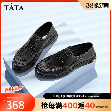 Tata他她皮鞋男透气奥莱真皮休闲鞋男平底2023春夏新款TCZ01BM3图片