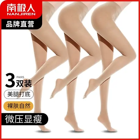 南极人丝袜女防勾丝显瘦美腿天鹅绒打底袜性感肉色光腿神器连裤袜图片