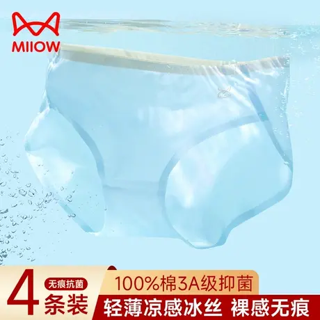 猫人冰丝内裤女士无痕抗菌纯棉裆凉感面膜裤薄款女生夏季三角短裤商品大图