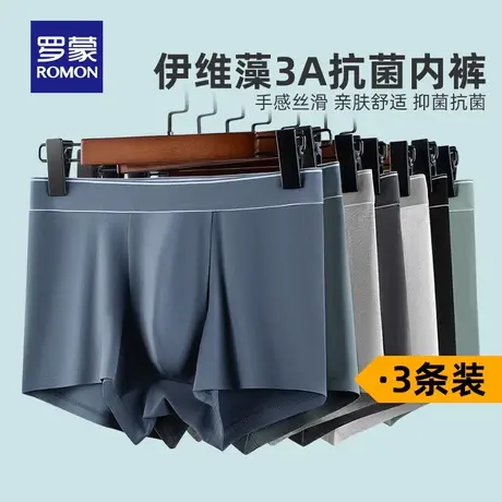 罗蒙男士2023夏季新款抗菌薄款清凉透气平角短裤头四角内裤3条装商品大图