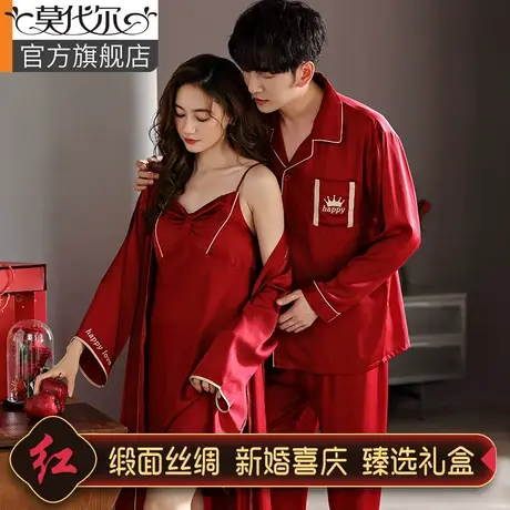 睡衣结婚新婚情侣套装秋款2023新款冰丝高级感红色本命年丝绸晨袍图片