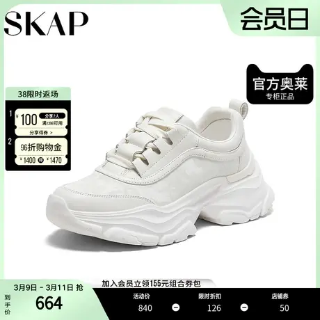 圣伽步SKAP2023秋季新款运动女鞋老爹鞋AFL01CM3商品大图