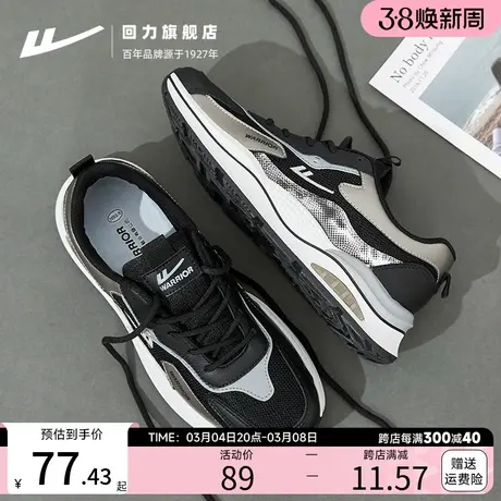 回力男鞋2024春新款黑色运动鞋软底透气网鞋休闲轻便百搭跑步鞋子商品大图