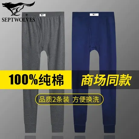 七匹狼秋裤男士纯棉毛裤衬裤全棉保暖内裤内穿宽松春秋季打底薄款图片