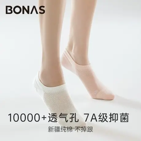 宝娜斯袜子女船袜春秋纯棉抗菌防臭夏季浅口隐形防滑不掉跟短袜图片
