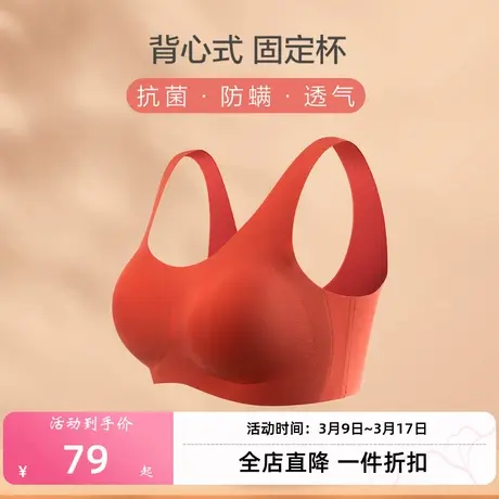 【1件79元】欧迪芬女士无痕无钢圈内衣薄款背心式文胸无尺码胸罩图片