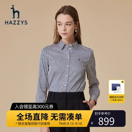 Hazzys哈吉斯贡缎条纹长袖衬衫上衣女士春秋季新款休闲衬衣外套图片