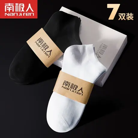 黑色袜子男士短袜夏季薄款纯棉防臭吸汗短筒白色运动款男生船袜男商品大图