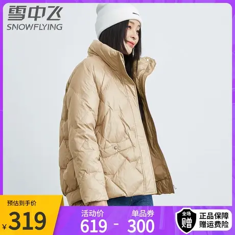 雪中飞新款亮面立领宽松羽绒服女短款茧型时尚冬季保暖外套图片