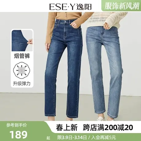 逸阳直筒牛仔裤女2025年秋季新款弹力修身显瘦九分烟管大码女士裤商品大图