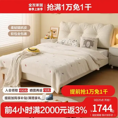 全友家居皮床儿童床简约现代主卧室软包床儿童单人床1.5米116071商品大图