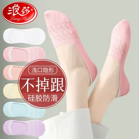 浪莎船袜女防滑不掉跟浅口隐形全棉薄款女袜春夏季纯棉袜子女短袜商品大图