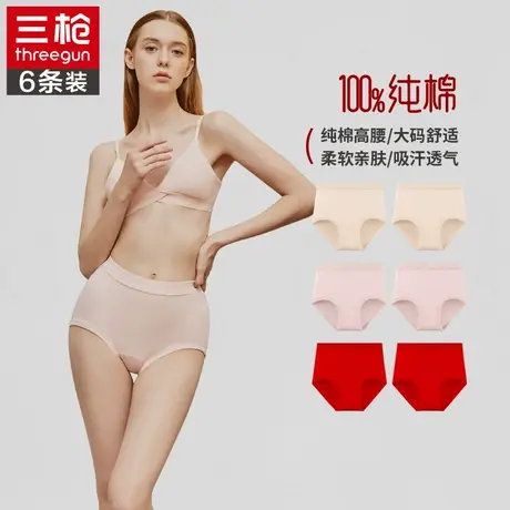 三枪纯棉收腹高腰大码亲肤三角裤全棉透气青年弹力女薄内裤裤衩图片