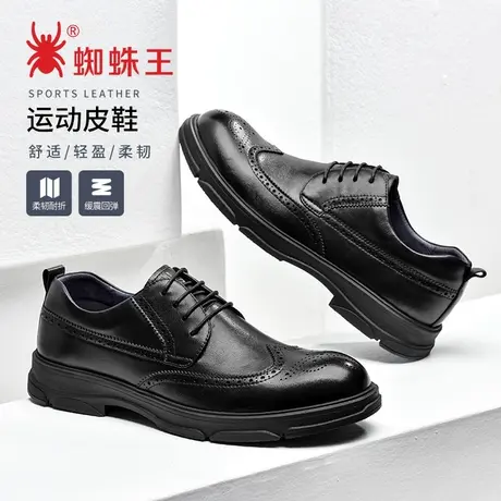 蜘蛛王清仓男士运动商务皮鞋正装办公休闲百搭秋春夏季真皮男鞋商品大图