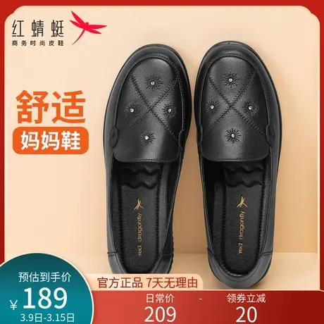 红蜻蜓女鞋妈妈鞋2024春季款真皮软底皮鞋浅口平底中老年单鞋女商品大图
