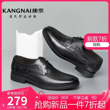 康奈男鞋春季商务正装皮鞋牛皮德比鞋软底系带男士真皮透气皮鞋商品大图