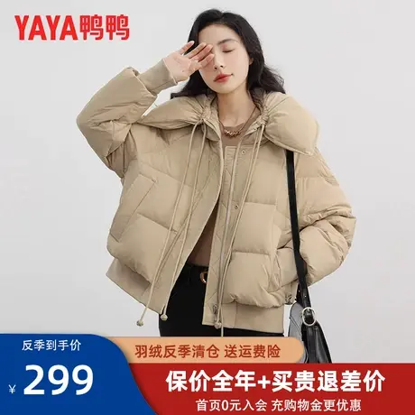 鸭鸭咖色羽绒服女短款2023冬季新款时尚潮流宽松保暖羽绒外套FL图片