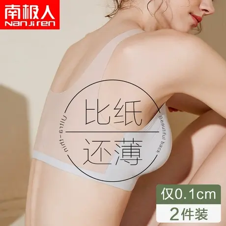 无痕内衣女超薄款夏季大胸显小无钢圈美背白色背心式显胸小文胸罩图片