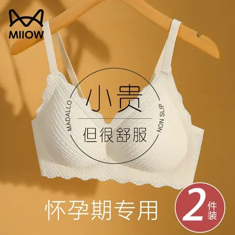 猫人孕妇内衣怀孕期专用聚拢收副乳防下垂哺乳文胸女产后喂奶舒适图片