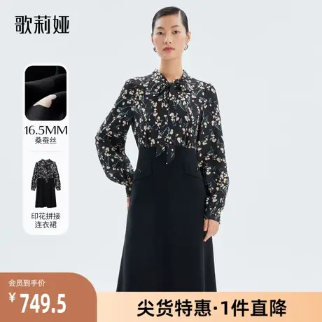 歌莉娅奥莱 黑色法式优雅16.5姆米真丝碎花拼接连衣裙122L4G500图片