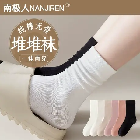 白色堆堆袜子女中筒袜春秋款月子袜秋冬季纯棉长筒袜配小皮鞋黑色商品大图