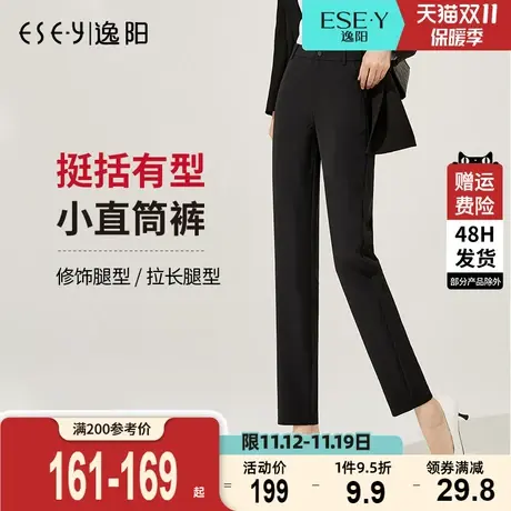 逸阳女2023秋新款修身休闲高腰烟管小直筒显瘦黑色显瘦西装长裤子商品大图