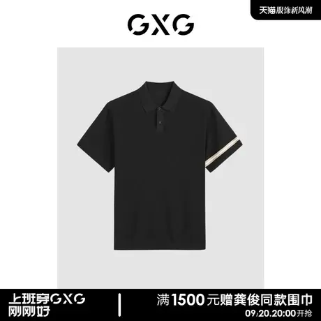 GXG男装 黑色透气亲肤舒爽短袖POLO衫 2023秋季新品GEX12423773图片