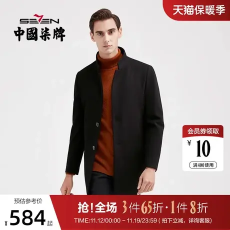 【含羊毛】柒牌男士大衣2021新品冬装休闲商务厚款立领中青年外套图片