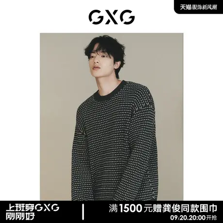 【龚俊心选】GXG男装 城市定义灰白拼接小香风撞色宽松毛衣针织衫图片