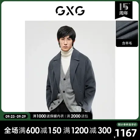 GXG男装 冬季深灰色羊毛呢长大衣羽绒内胆可拆卸10D1261242H商品大图