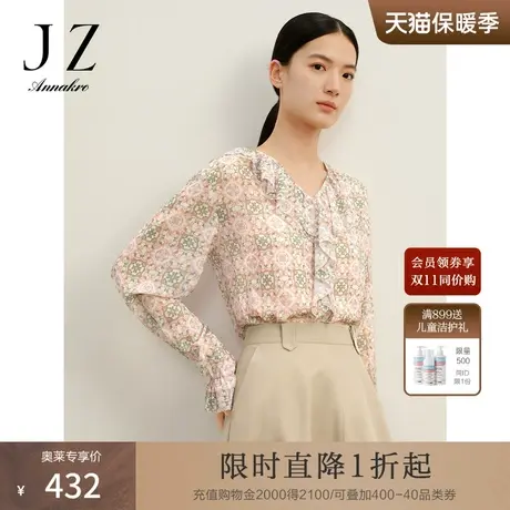 玖姿安娜蔻洋气法式复古荷叶边雪纺印花长袖上衣女2023秋季新款图片