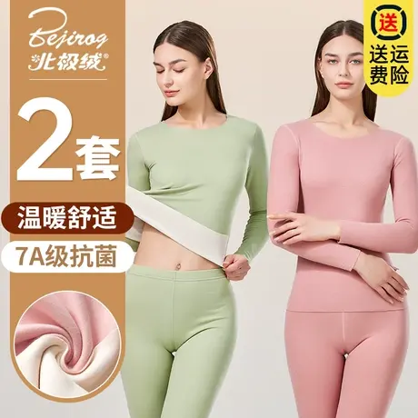 北极绒秋衣秋裤女士打底套装发热自加德薄款绒秋冬季无痕保暖内衣图片