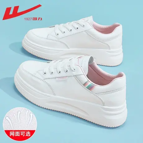 回力小白鞋女2023新款女鞋夏季透气鞋子女百搭厚底运动鞋休闲板鞋图片