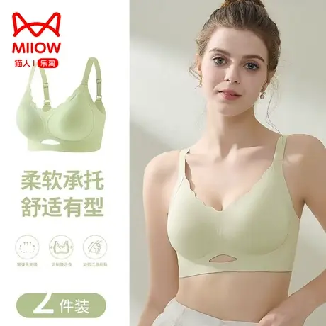 猫人无痕内衣女小胸聚拢显大无钢圈收副乳果冻条软支撑舒适文胸罩图片