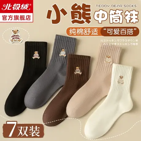 诸暨袜子女士纯棉中筒袜春秋季2024新款可爱小熊无骨运动咖色长袜图片