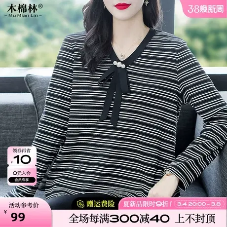 胖妹妹mm加大码春装条纹长袖T恤遮肚子显瘦上衣2024气质大码女装图片